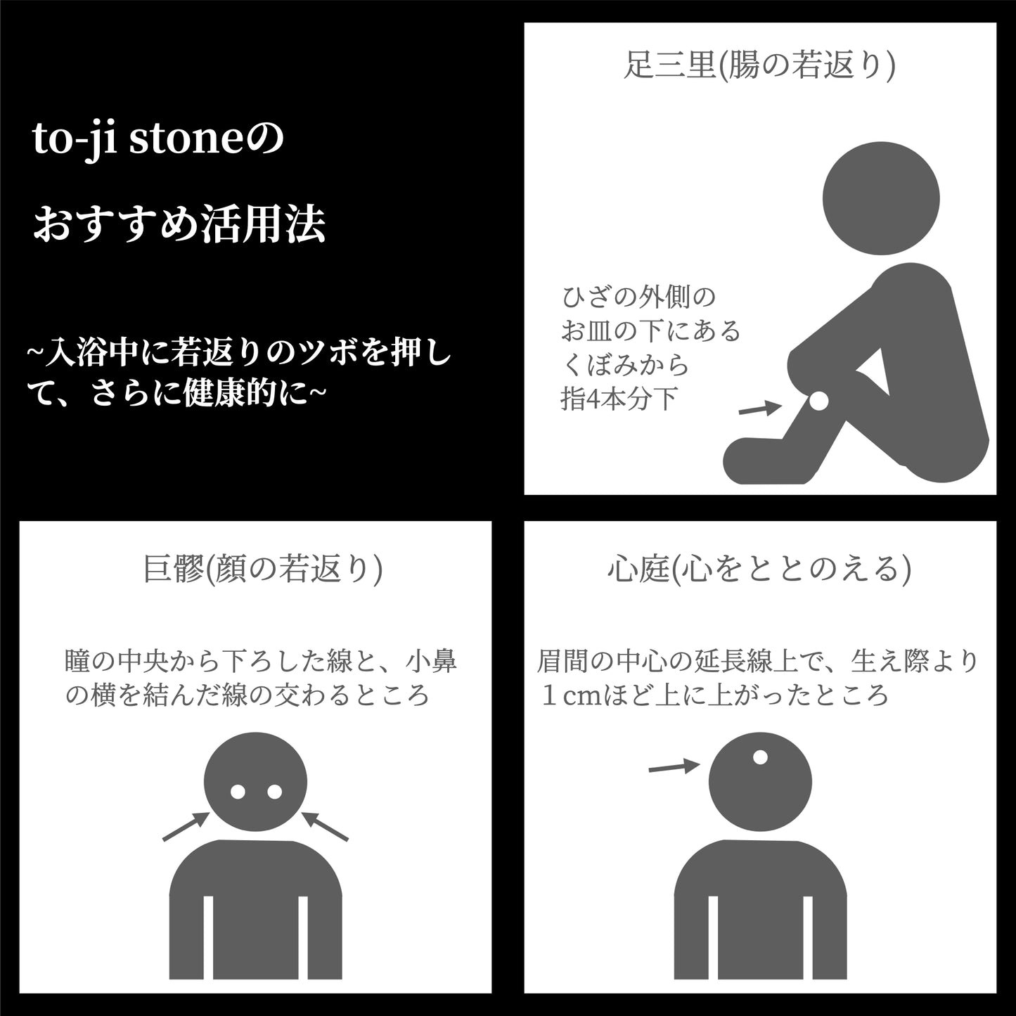 to-ji stone(トウジストーン)